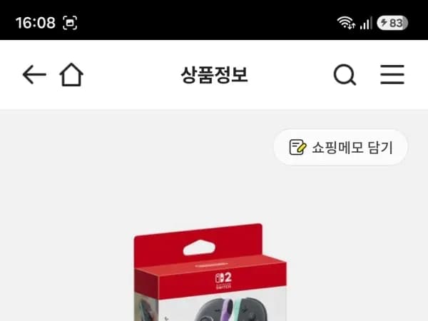 조이콘2 라이트 퍼플 98,820원