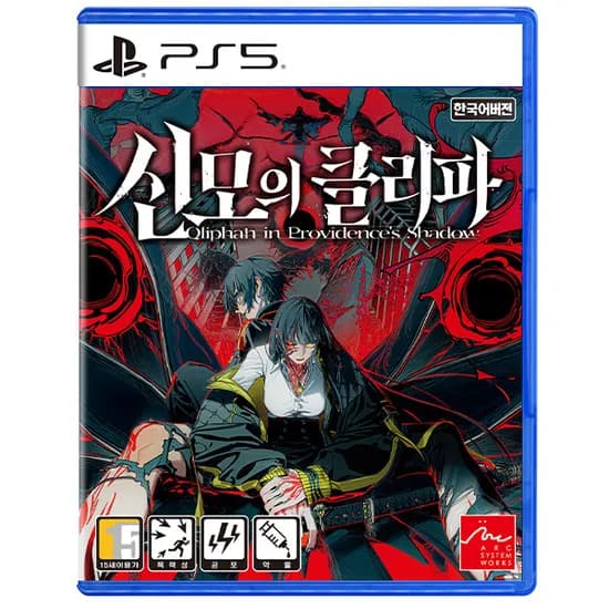 PS5 NS 신모의 클리파