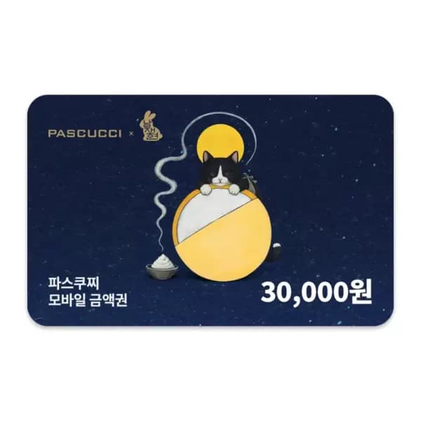 파스쿠찌 모바일상품권 3만원권 (23,800원 / 무배)