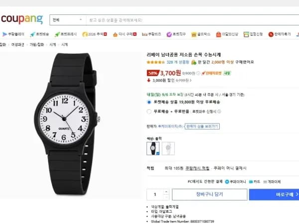 저소음 손목 수능시계 남녀공용