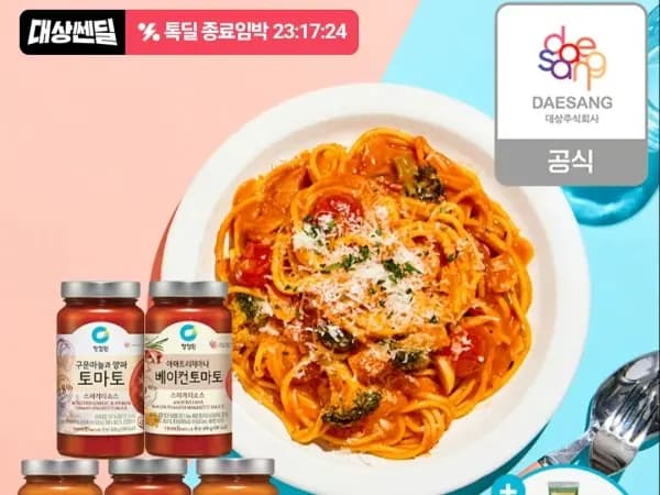 청정원 스파게티소스3개+면1개 외 (다양/무료)