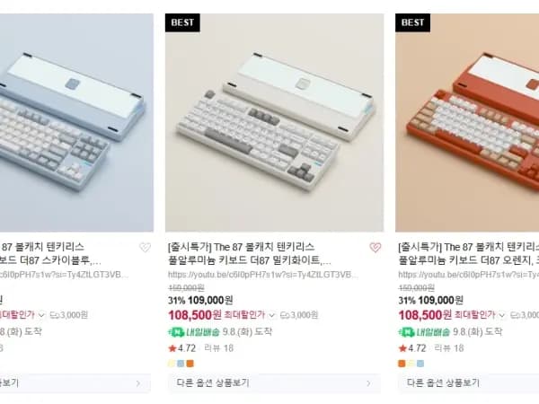 The 87 볼캐치 텐키리스 풀알루미늄 키보드 더87