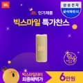 JBL GRIP 블루투스 스피커 / 76,420원