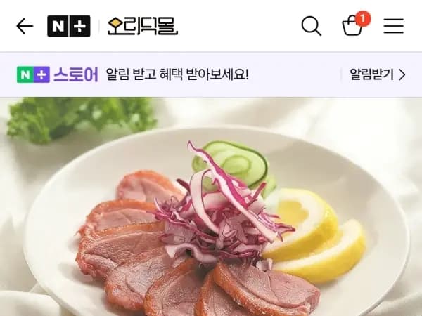 유황먹인 오리 훈제 슬라이스 500g 4EA 21,600원