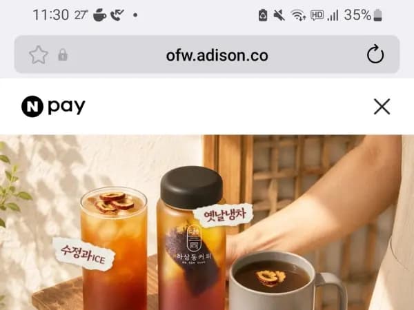 하삼동커피 팔로우/ 180원