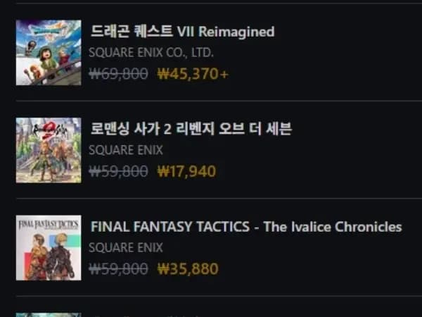 xpa 스퀘어에닉스 게임 세일