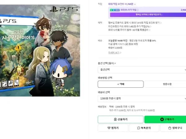 PS5 고요한 시골 정원 이야기