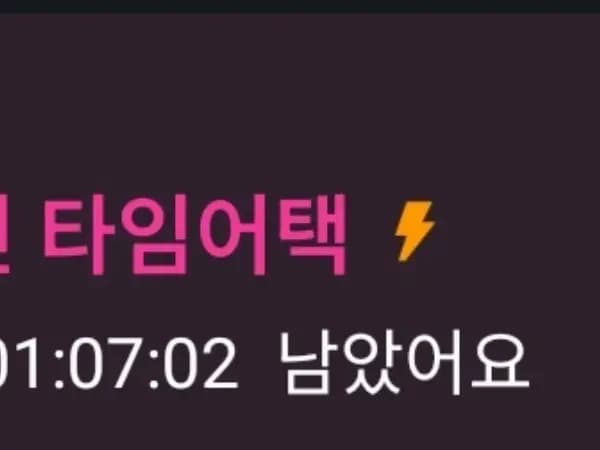 19시까지 연장 카카오 결제시 50% 할인