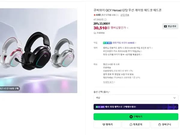 QCY Heroad GT2 게이밍 헤드셋