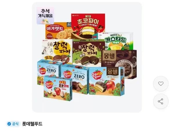 롯데 두바이 찰떡파이 300g 2개 13,330원