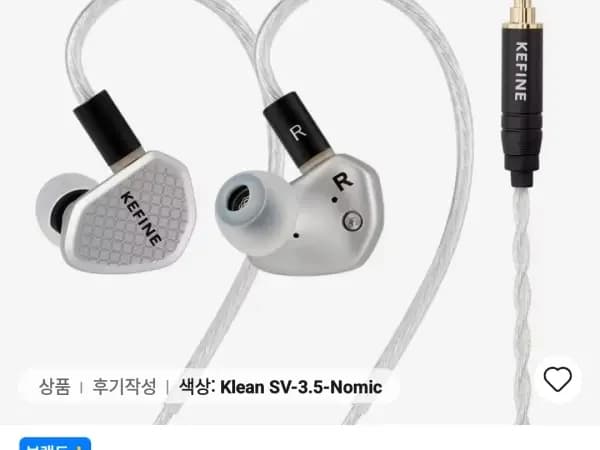 이어폰 등등 가격다양