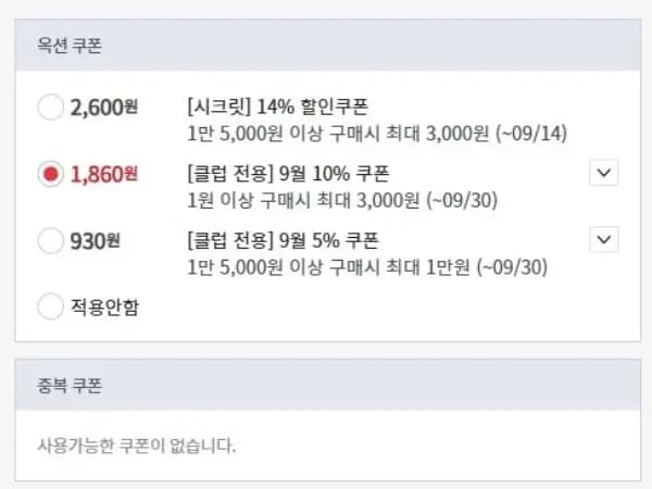게이머즈 9월호 14990 원 ( 6대 카드 / 무료배송 )