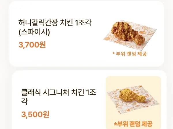 치킨 8조각+음료 2잔 14,900원 (9/14~10/11)