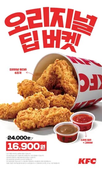 캪런치 오리지날 통다리 6조각 버켓