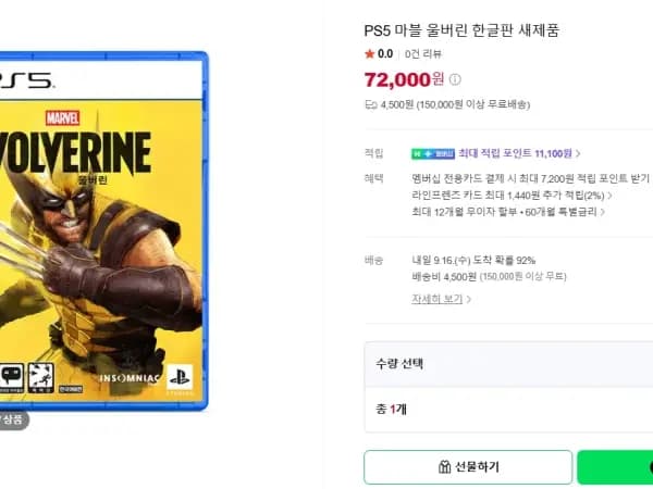 PS5 마블 울버린