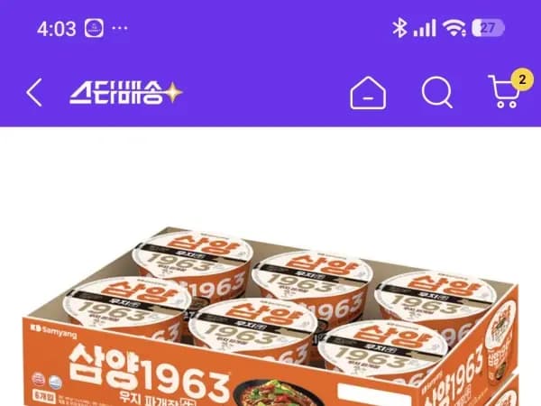 삼양라면 1963 우지파개장 12입