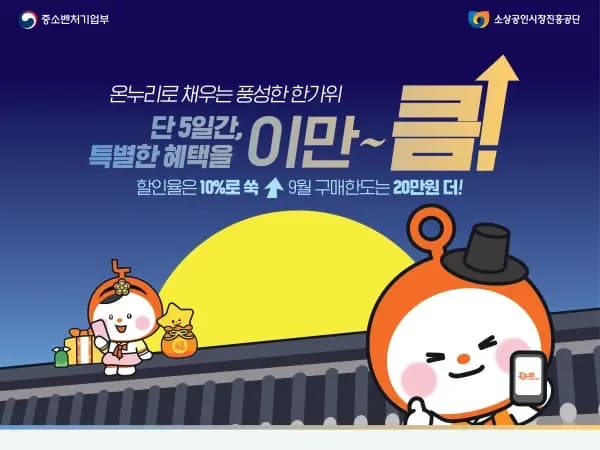 20만원 한정 10% 할인 (16일~20일)