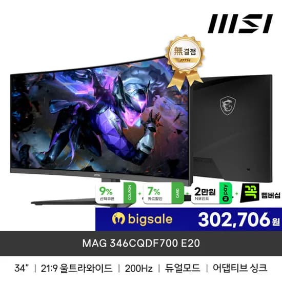 MSI MAG 346CQDF700 E20 듀얼모드 335,930원