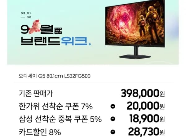 삼성 오디세이 G5 32인치 게이밍 모니터 암
