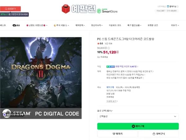 드래곤즈 도그마2 다크 어리즌 스팀키