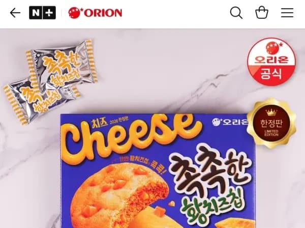 촉촉한황치즈집 320g x 4개(19920원/무배)