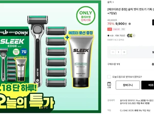 슬릭 엣지 면도기 핸들+날 7입 (9,900/2만원 이상 무료)