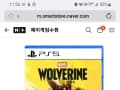 ps5 마블 울버린 52,900/ 3500