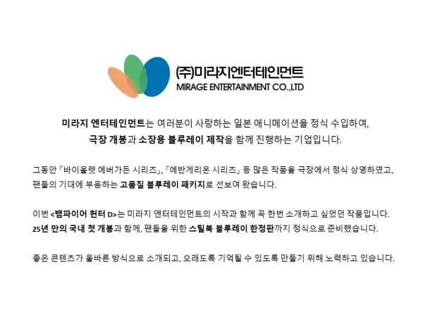 진격의 거인 극장판 블루레이&amp;굿즈 (327,000원 외)