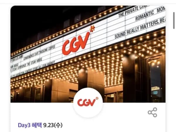 T데이, 피자헛 포장 50% 할인 외 (9/23)