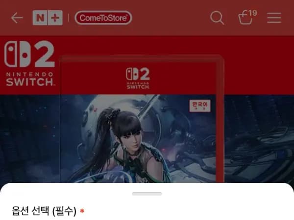 스위치2 스텔라블레이드 스틸북 에디션