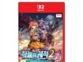 스위치2 하늘의 궤적2 초회판 87,300원