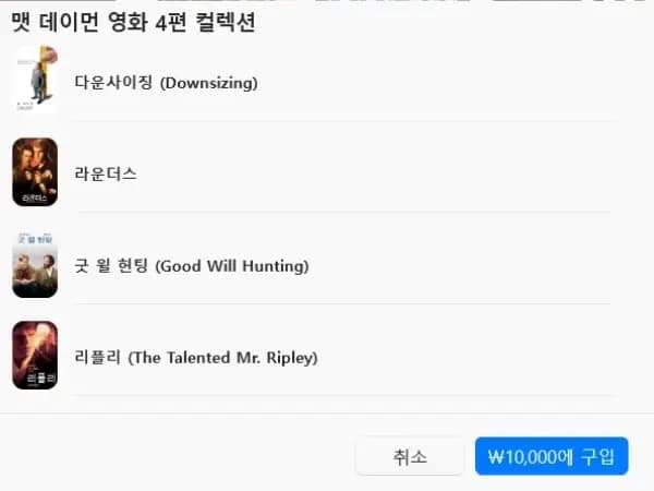 영화 번들 초특급 할인 컬렉션 + 일부 업데이트