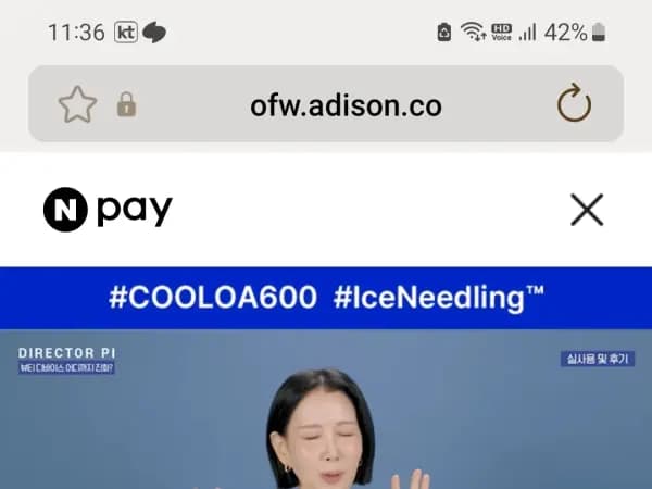 쿨로아 600