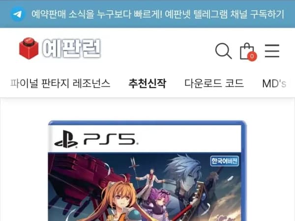 PS5 하늘의 궤적 2nd 85,900원