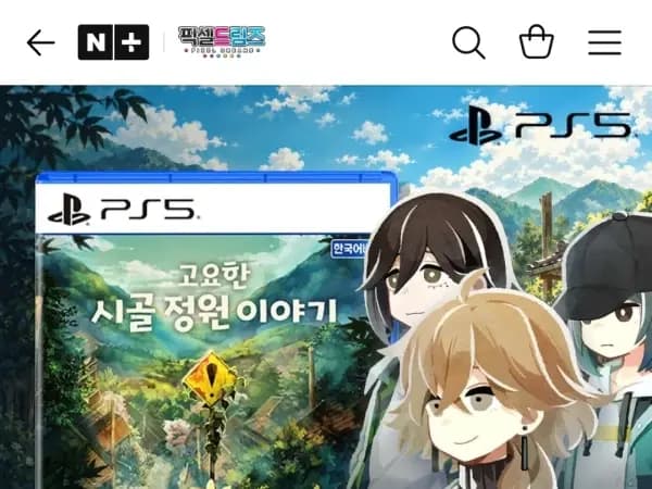 PS5 고요한 시골 정원이야기