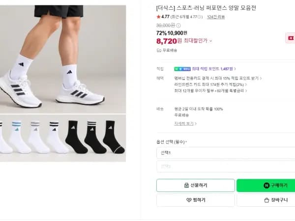 아디다스,스케쳐스,브랜드 가을 양말할인