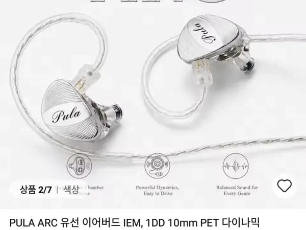 이어폰 엠프 dac 등등 가격다양