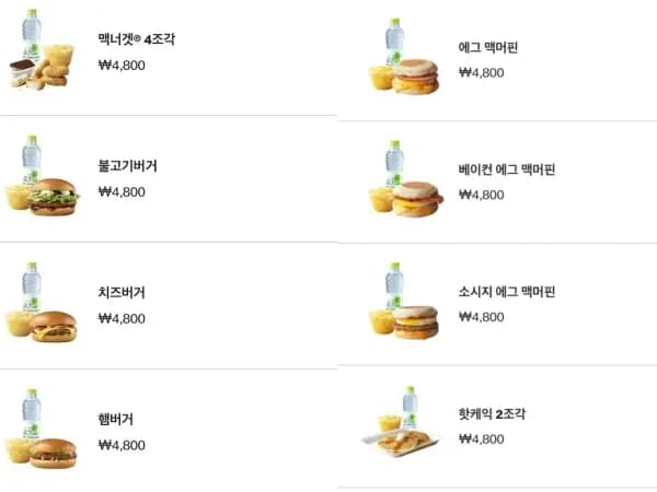 이달의 해피밀-스폰지밥 X 원피스 콜라보 1차 판매 시작(10/1~)