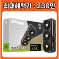 조텍 RTX5080 SOLID OC / 2,265,140원