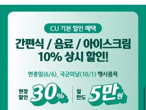 10월 슈퍼세일 &amp; 주요 할인 행사 (10/1~31)