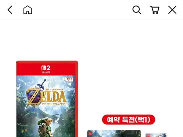 젤다의 전설 시간의 오카리나