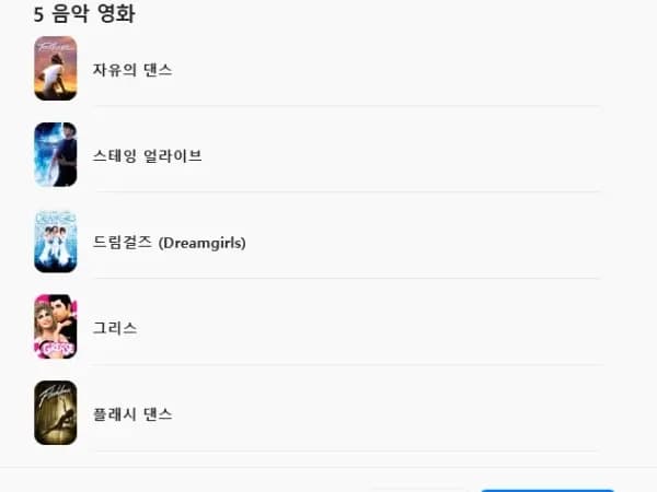 [애플TV스토어] 연휴 맞이 50% 할인 특가