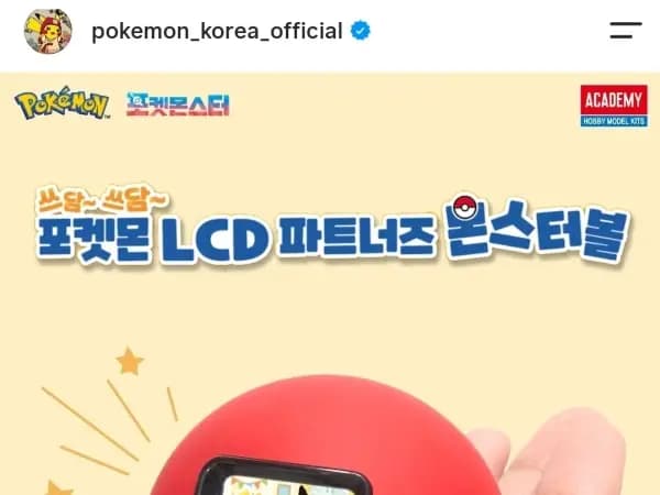 포켓몬 다마고찌 한글판 LCD 파트너즈 몬스터볼 99,000원