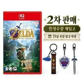젤다 오카리나 키링 88,000원