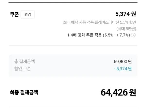PS5 듀얼센스 블랙 + PC용 케이블 69,800원