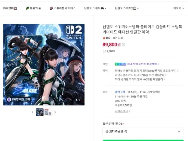 스텔라블레이드 스틸북에디션
