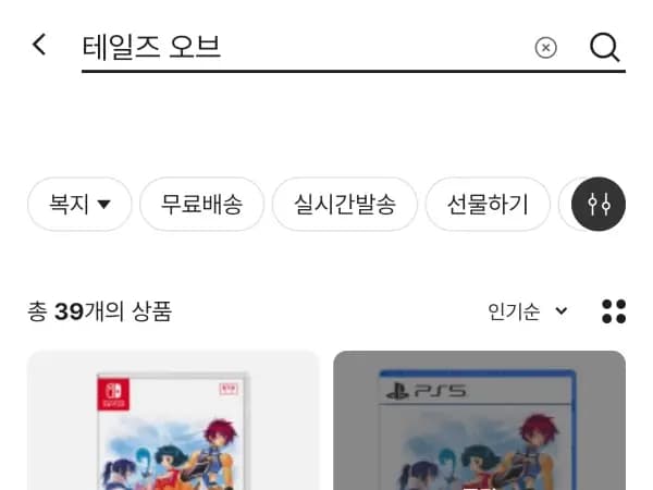 테일즈 오브 이터니아 리마스터 스위치판