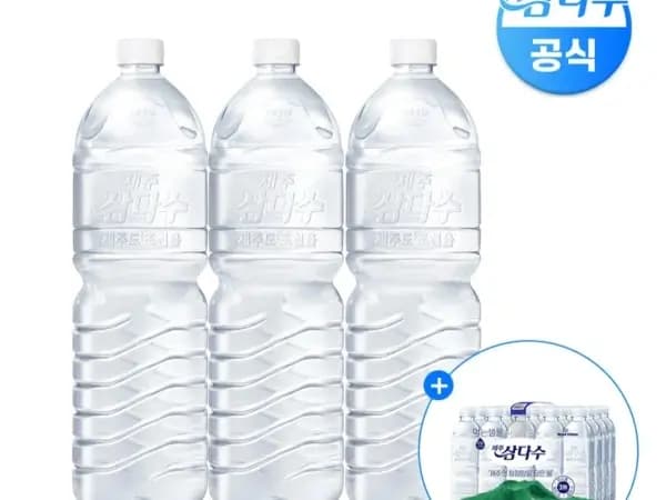 삼다수 2L 24개 외 500ml 20개