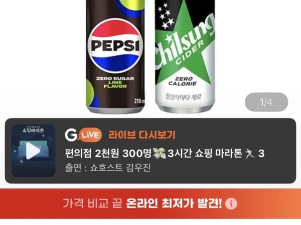 펩시제로 30캔 외 사이다제로 30캔 각 210ml