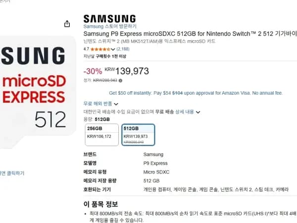 삼성 P9 MicroSDEX 512GB